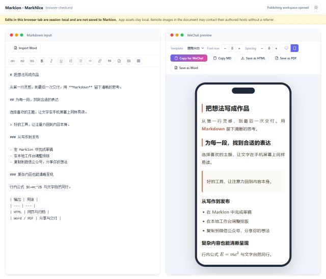 MarkNice 真实工作台:Markdown 编辑器、排版主题与手机预览